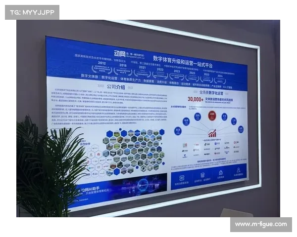 数字化运营平台在本周期整合多方终端 实现了体育设施智能化全局信息对齐